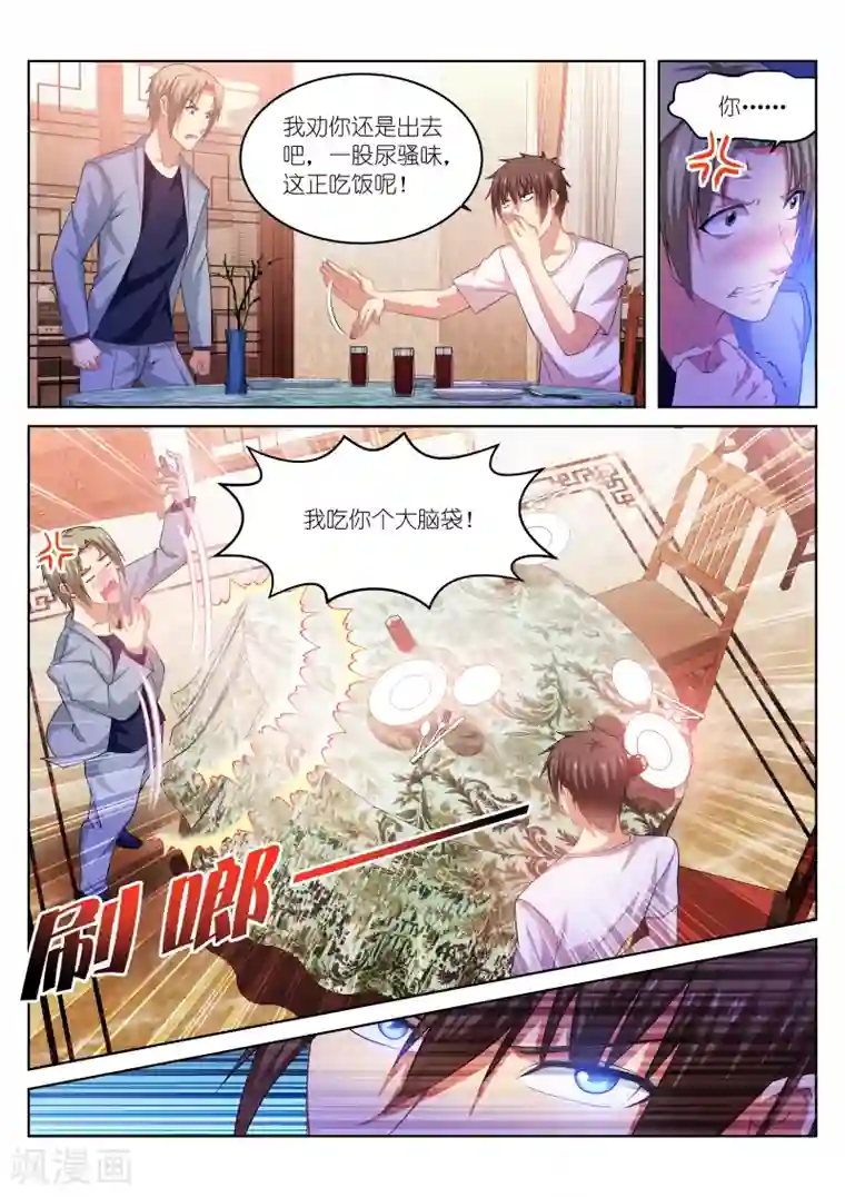 很纯很美好第211话