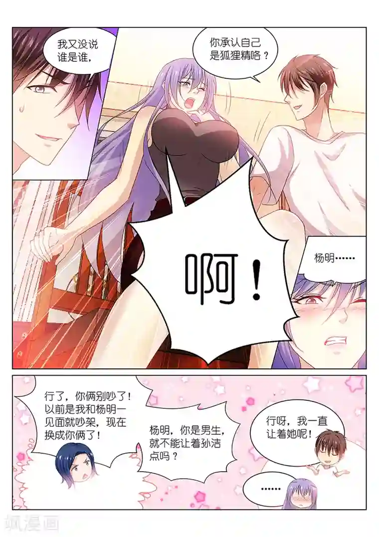 很纯很美好第212话