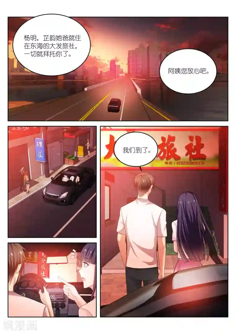很纯很美好第213话