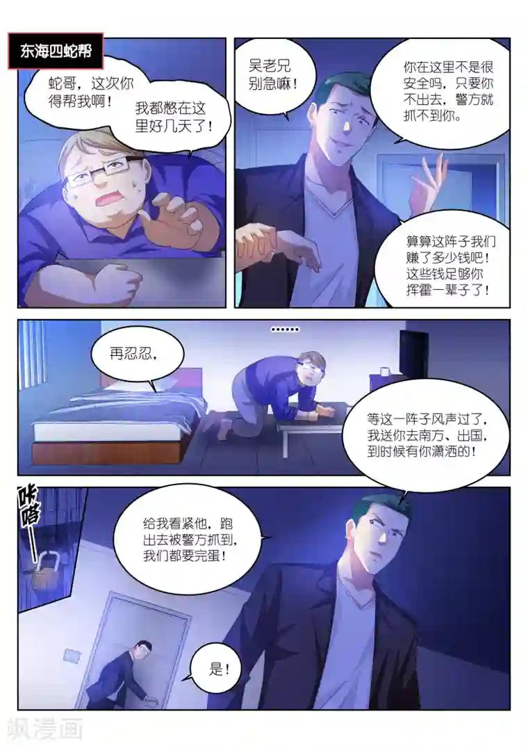 很纯很美好第214话