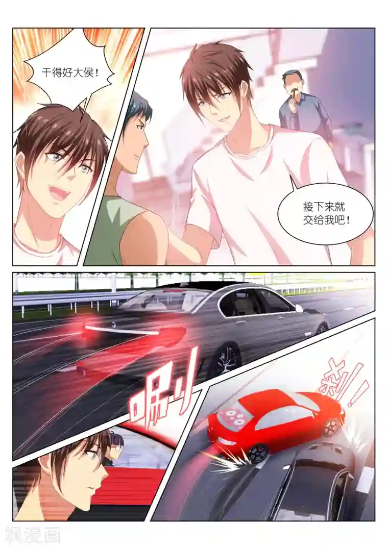 很纯很美好第215话