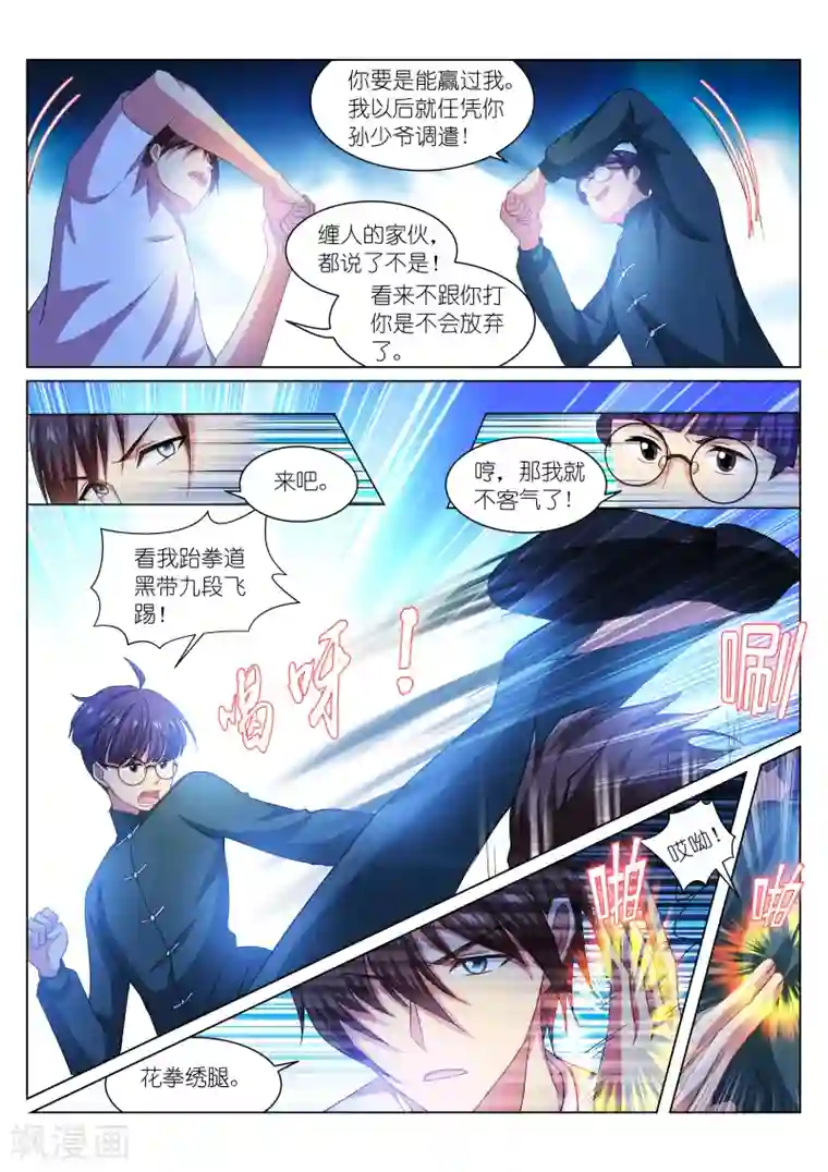 很纯很美好第215话