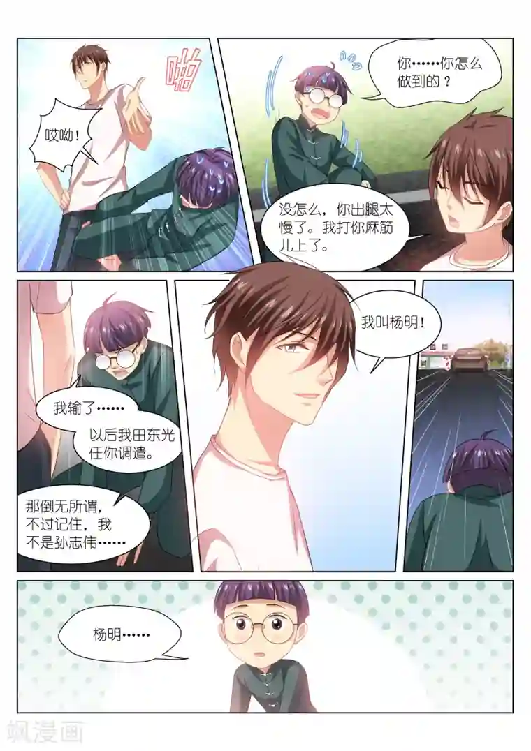 很纯很美好第215话