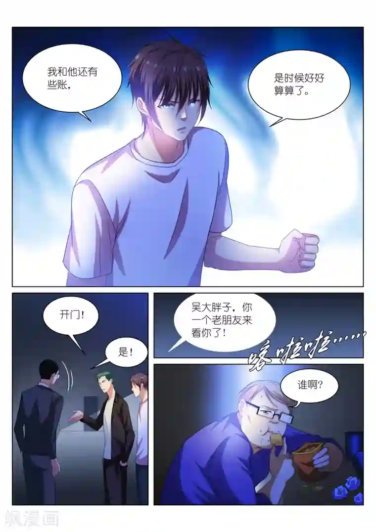 很纯很美好第216话