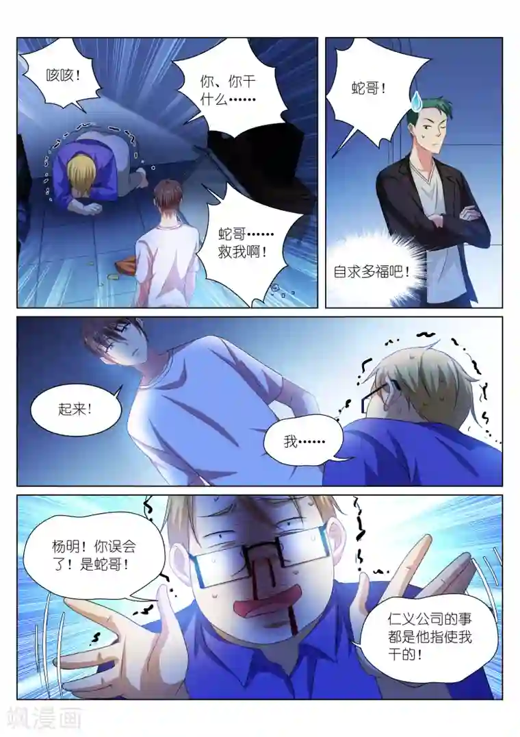 很纯很美好第216话