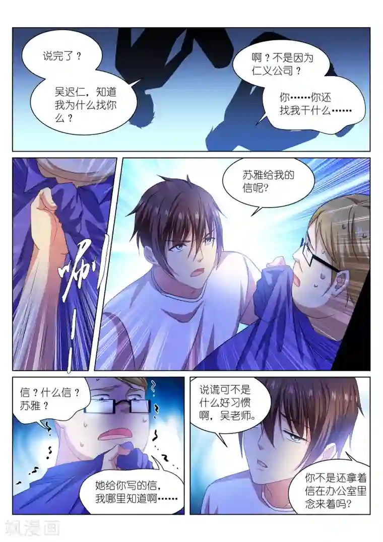 很纯很美好第216话