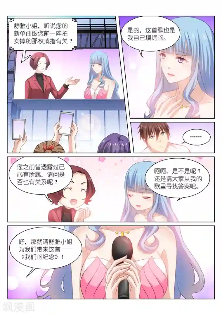 很纯很美好第217话