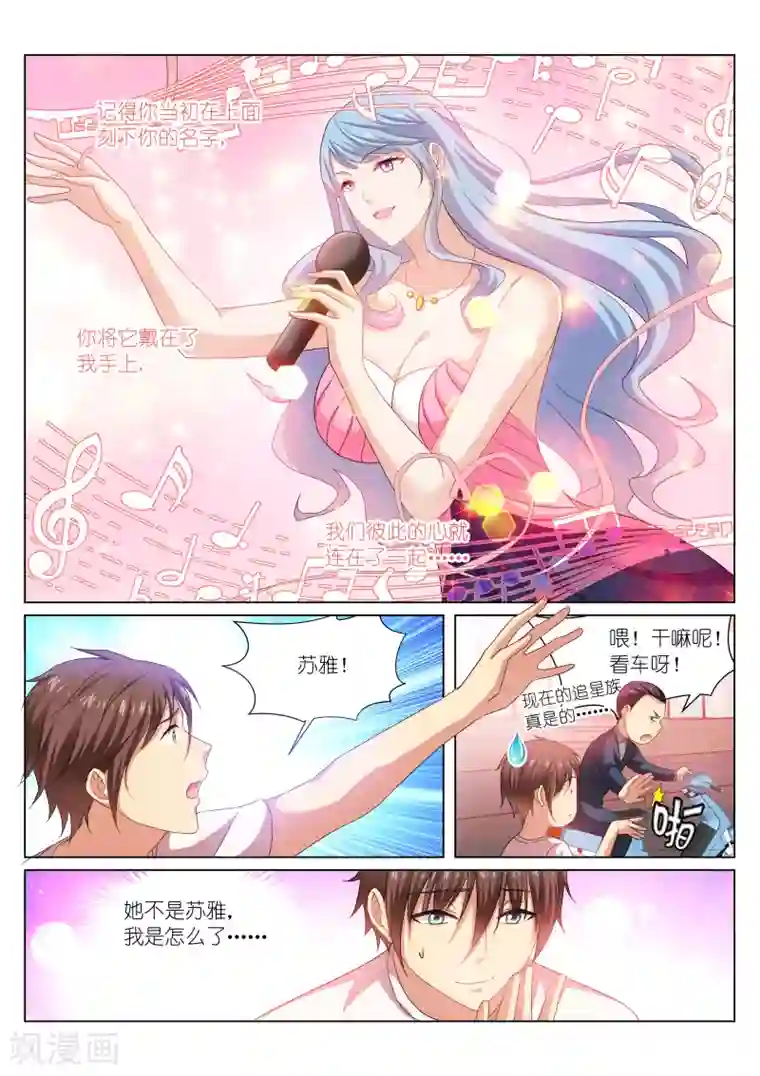 很纯很美好第217话