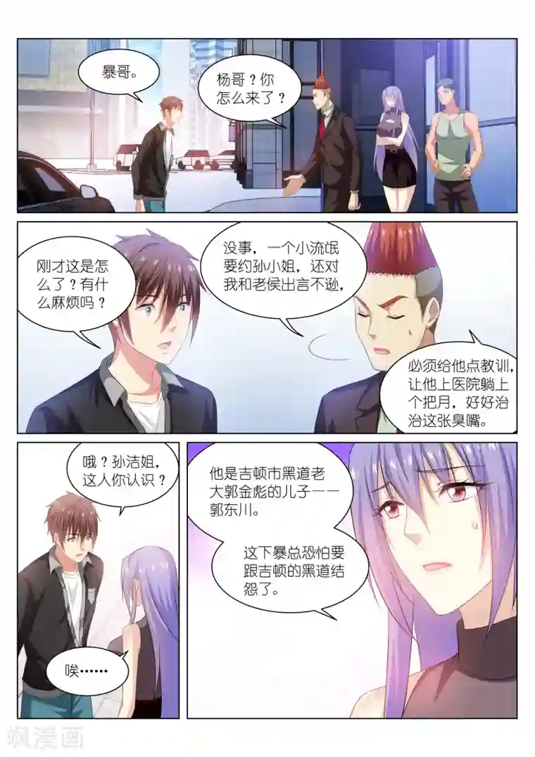 很纯很美好第218话