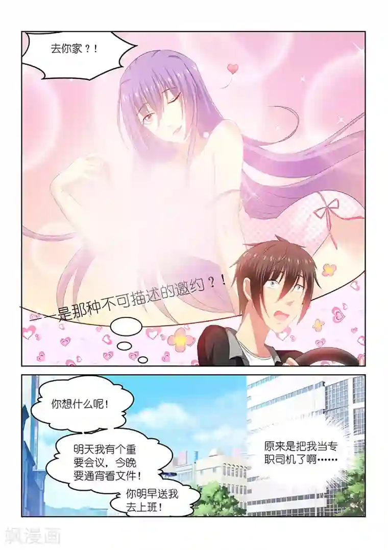 很纯很美好第218话