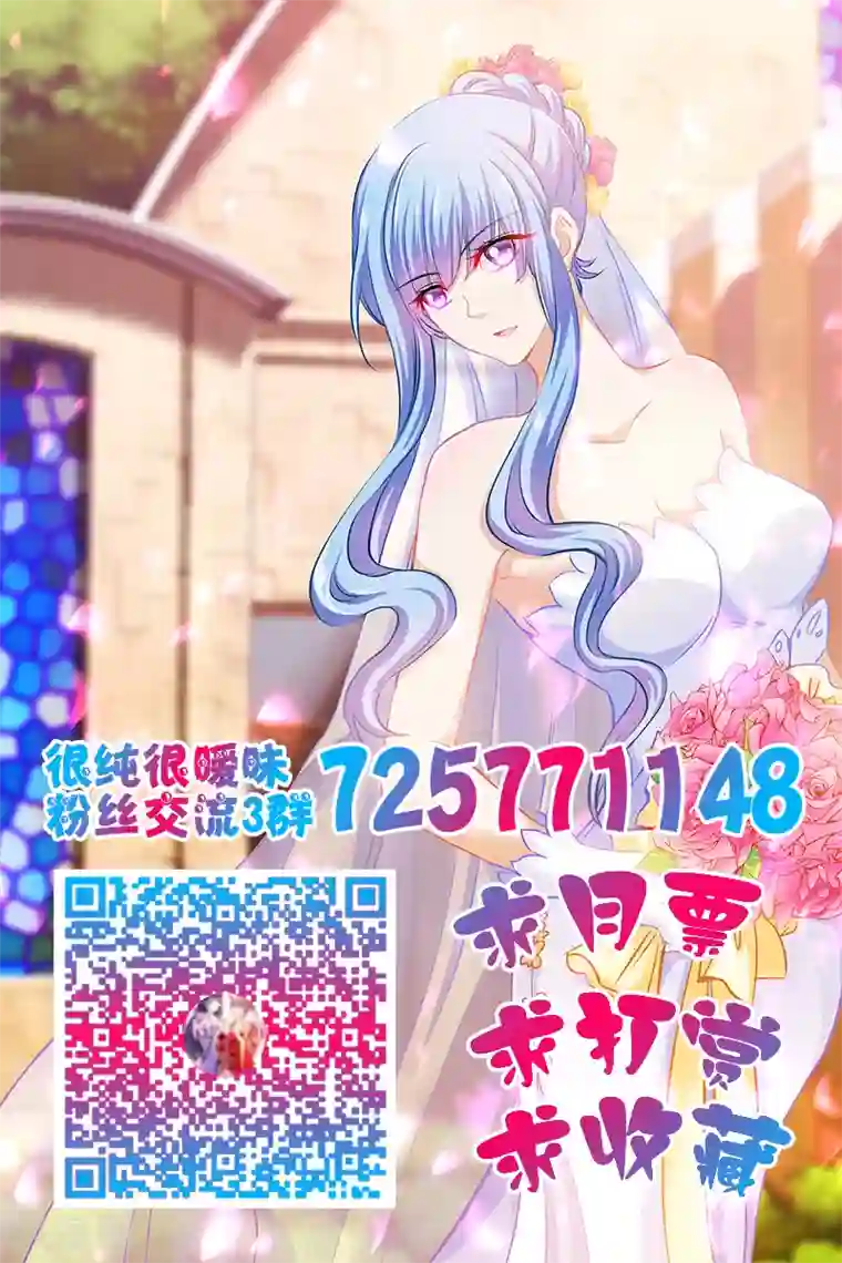 很纯很美好第218话