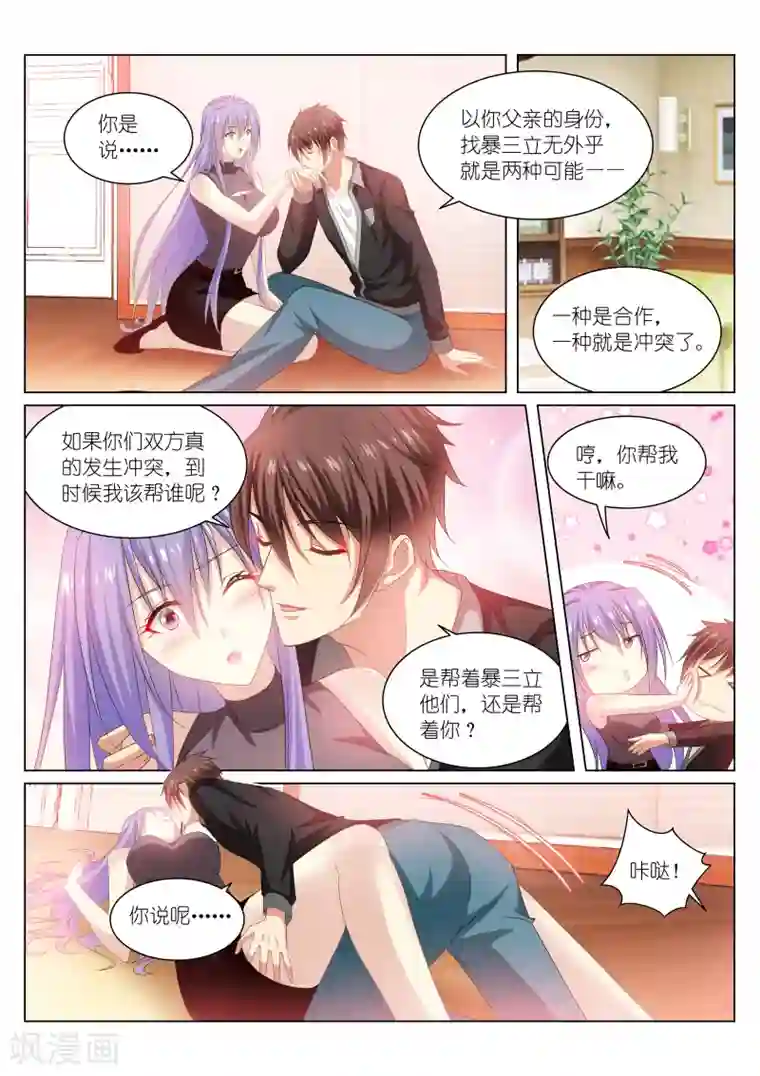 很纯很美好第219话