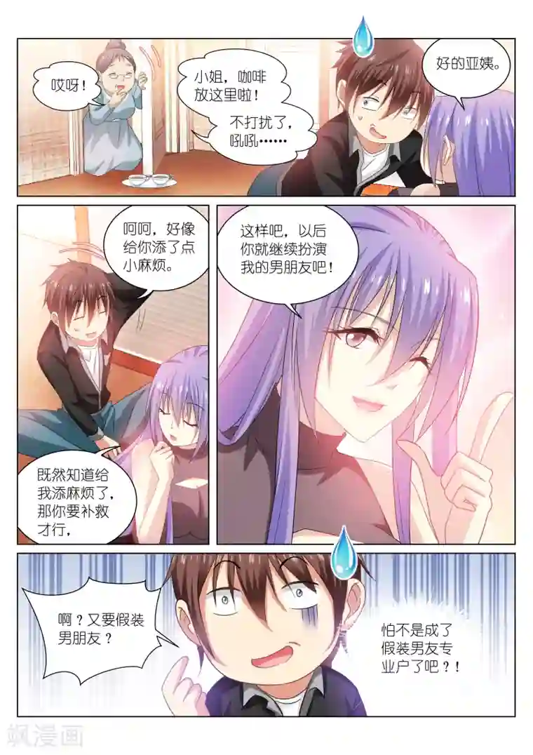 很纯很美好第219话