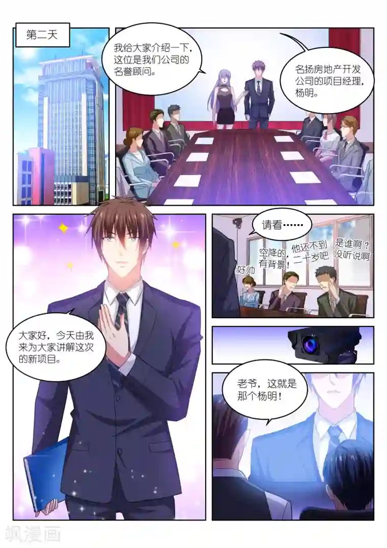 很纯很美好第219话