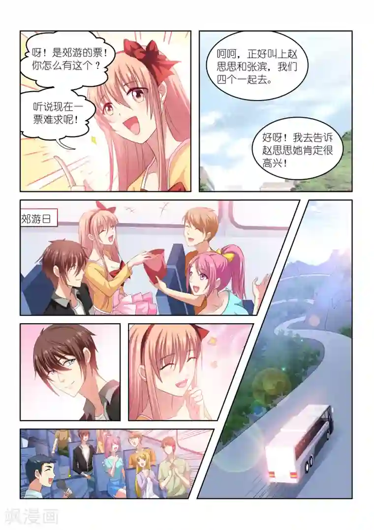 很纯很美好第220话