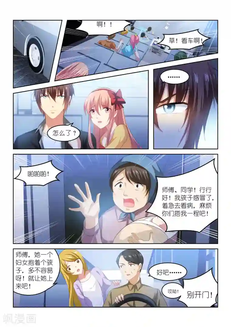 很纯很美好第220话