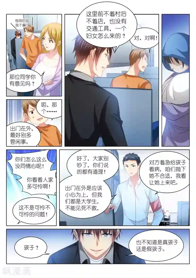 很纯很美好第220话