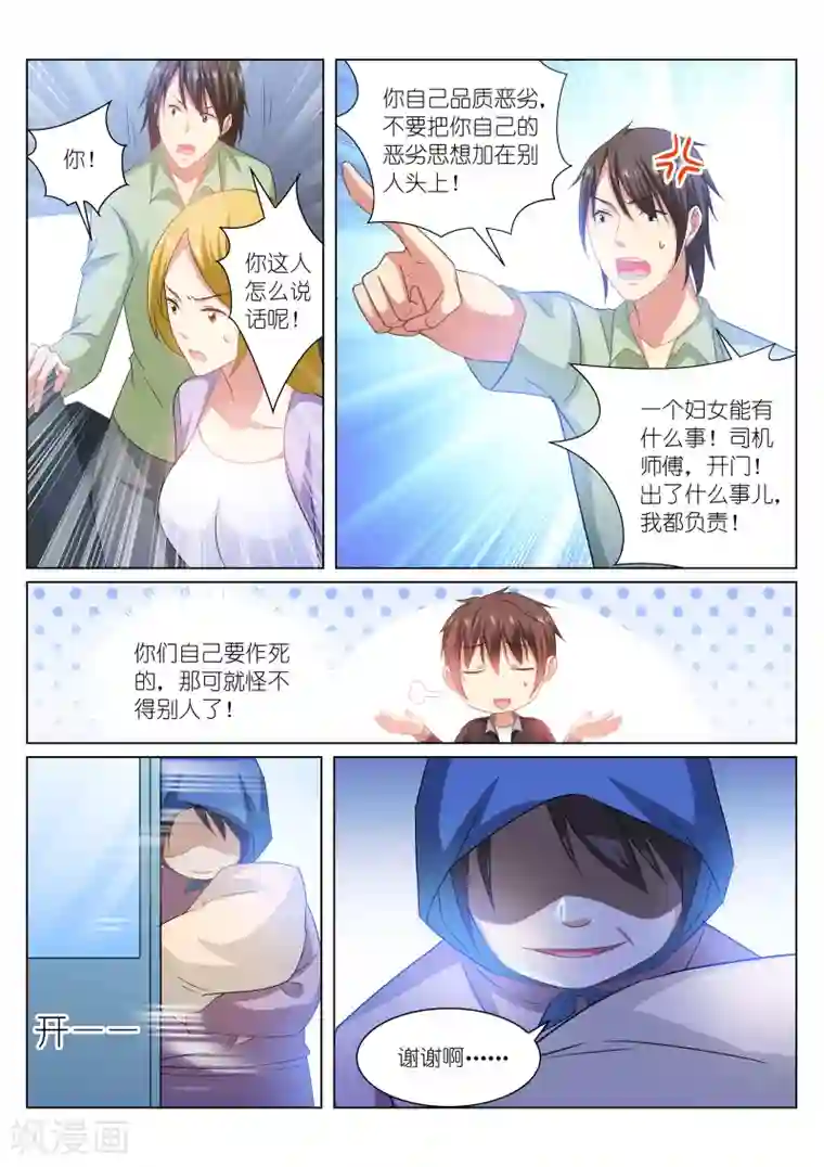 很纯很美好第220话