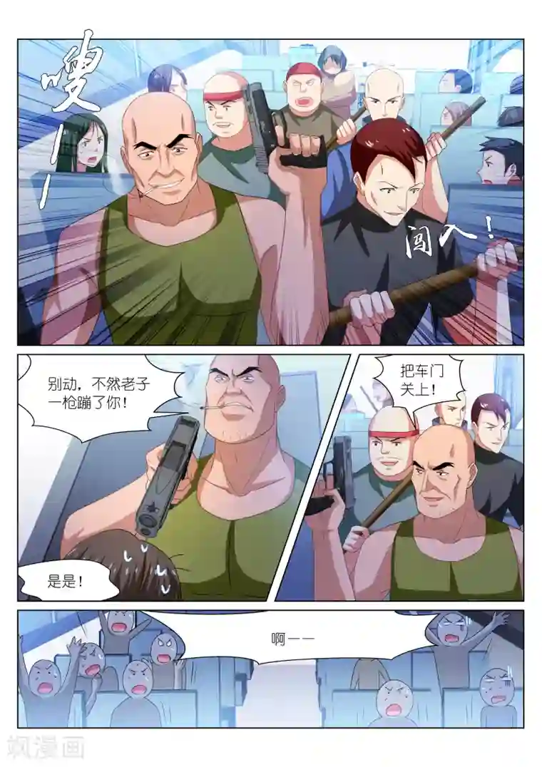 很纯很美好第220话