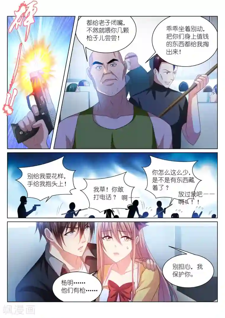 很纯很美好第220话