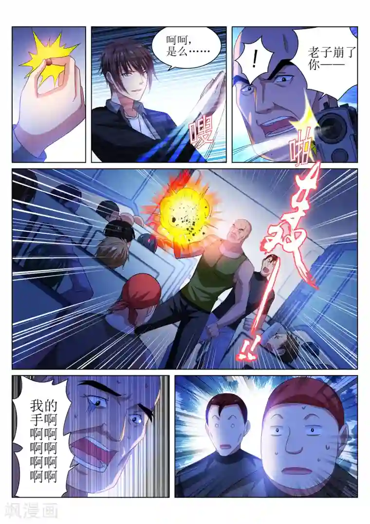 很纯很美好第221话