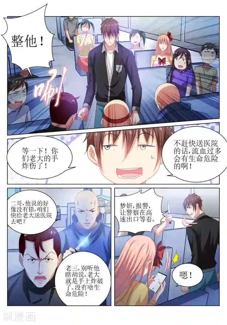 很纯很美好第221话