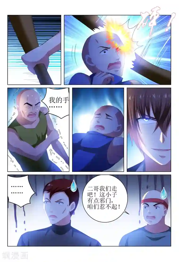 很纯很美好第221话