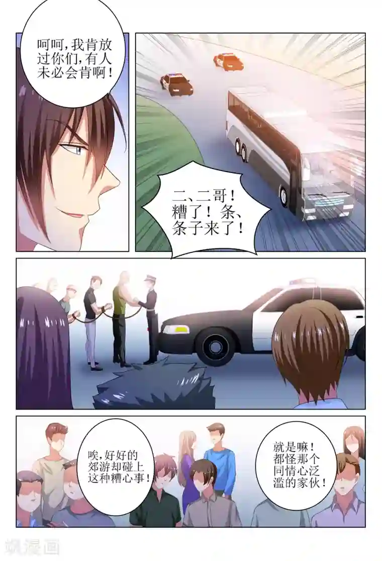 很纯很美好第221话