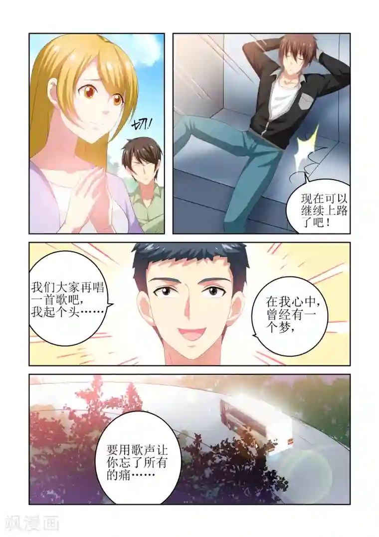 很纯很美好第221话