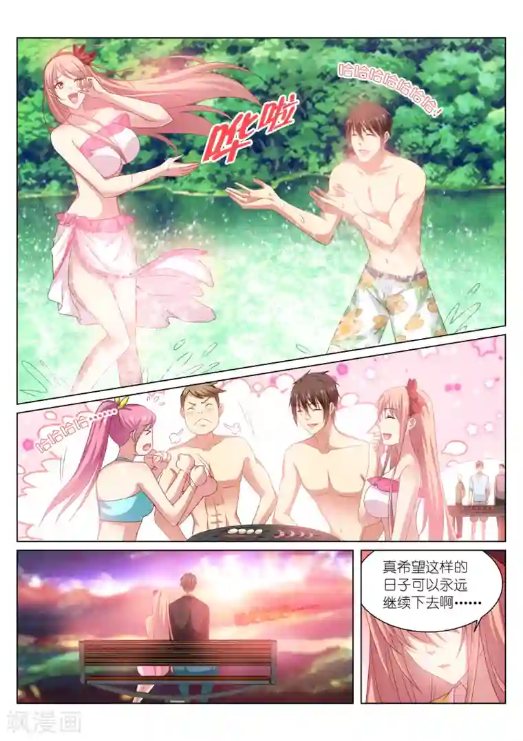 很纯很美好第222话