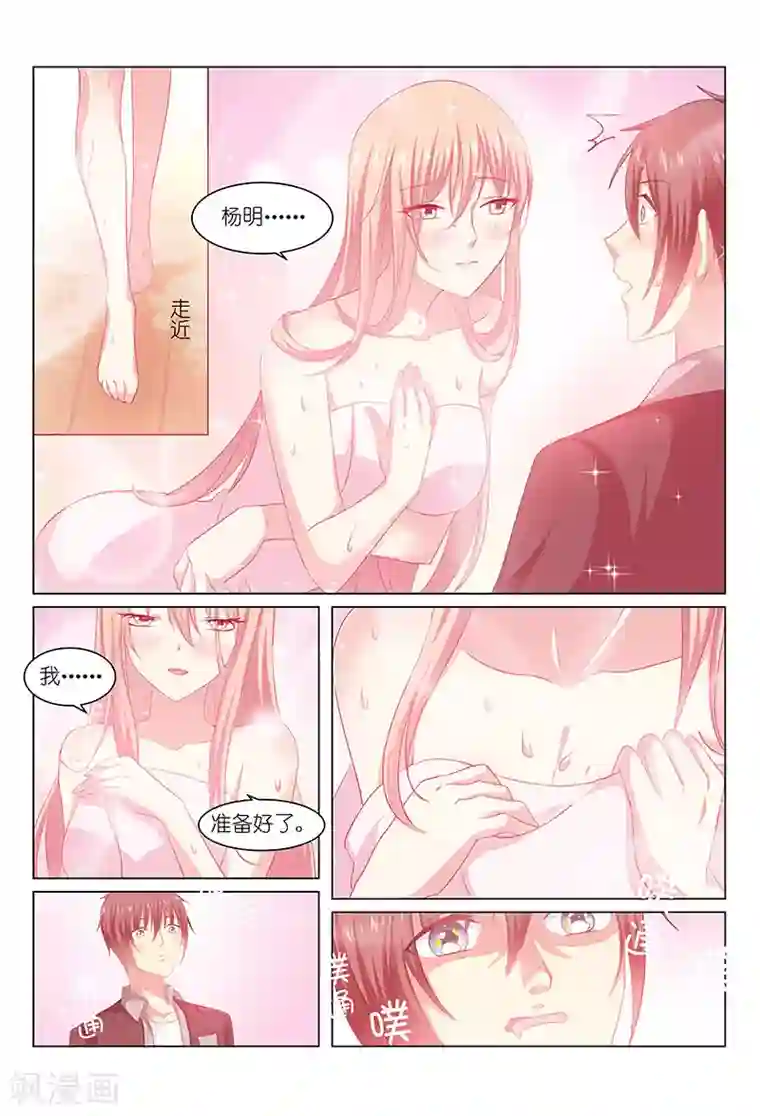 很纯很美好第222话