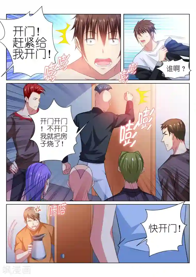 很纯很美好第223话