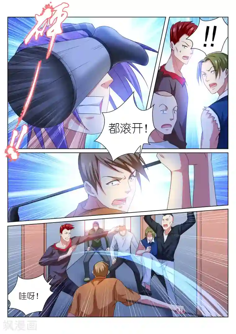 很纯很美好第223话