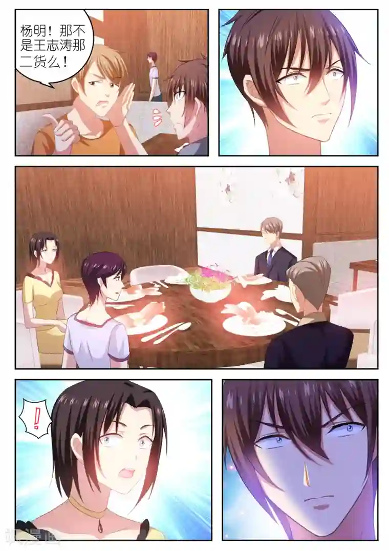 很纯很美好第223话