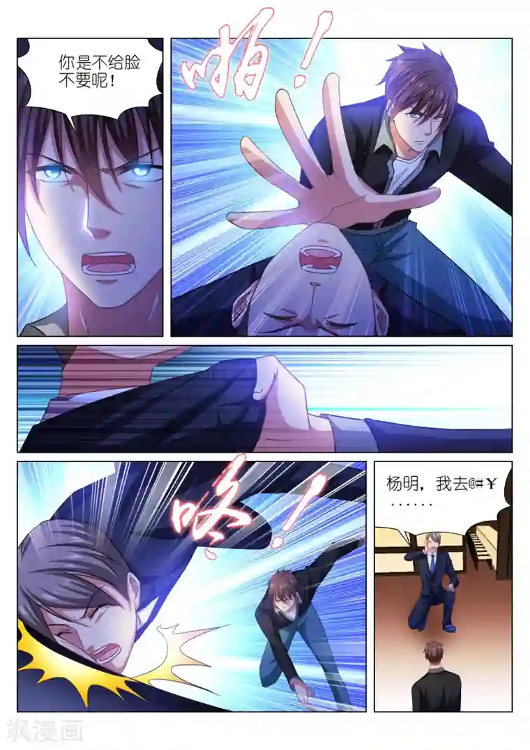 很纯很美好第224话