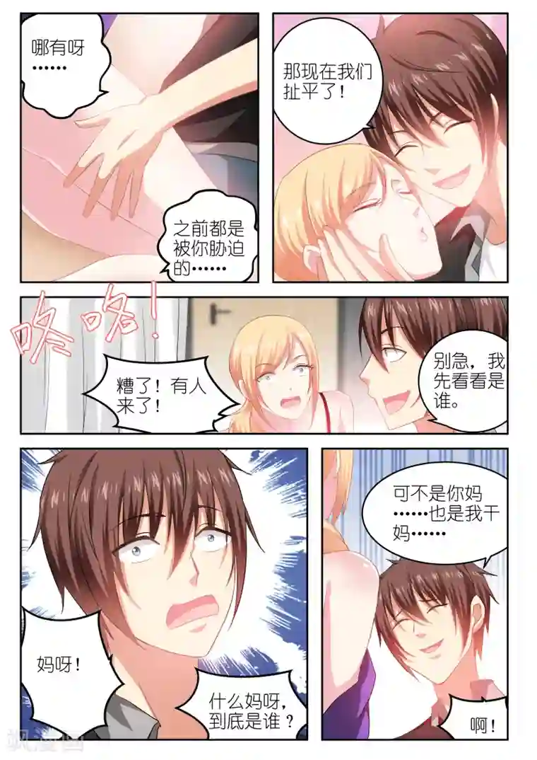 很纯很美好第224话