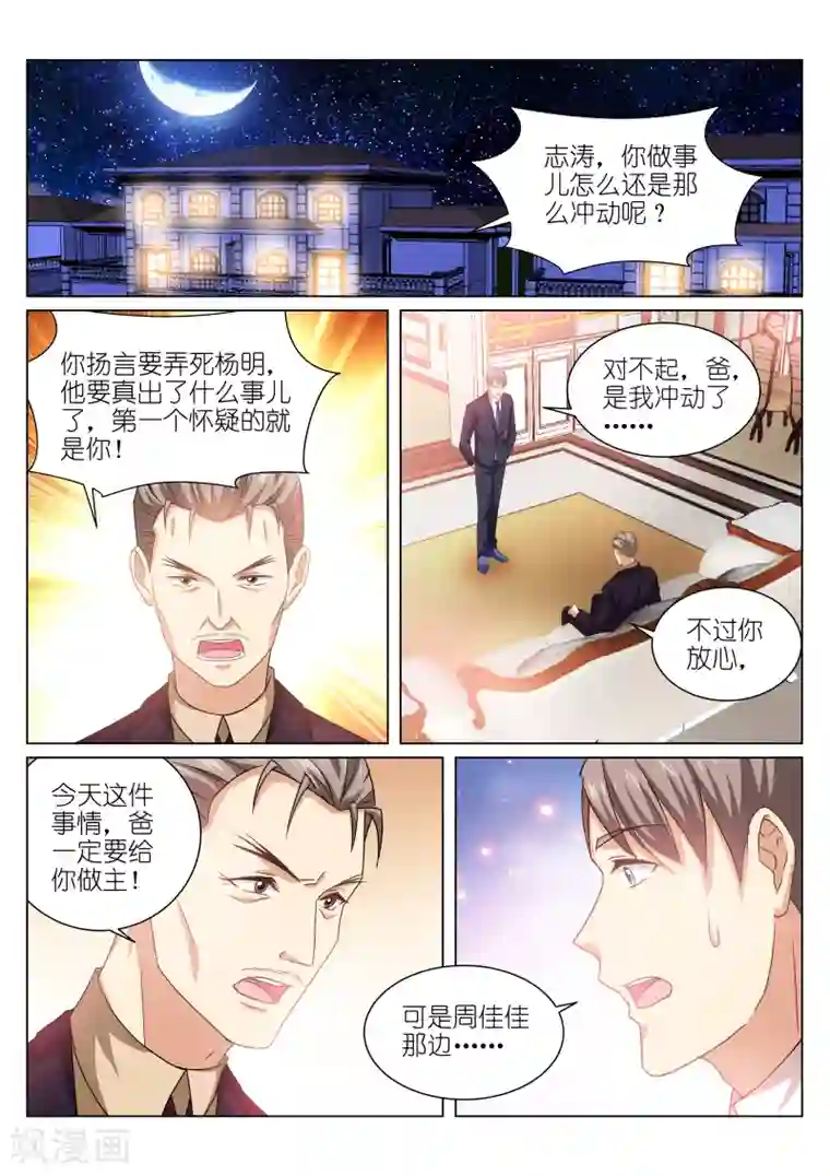 很纯很美好第225话