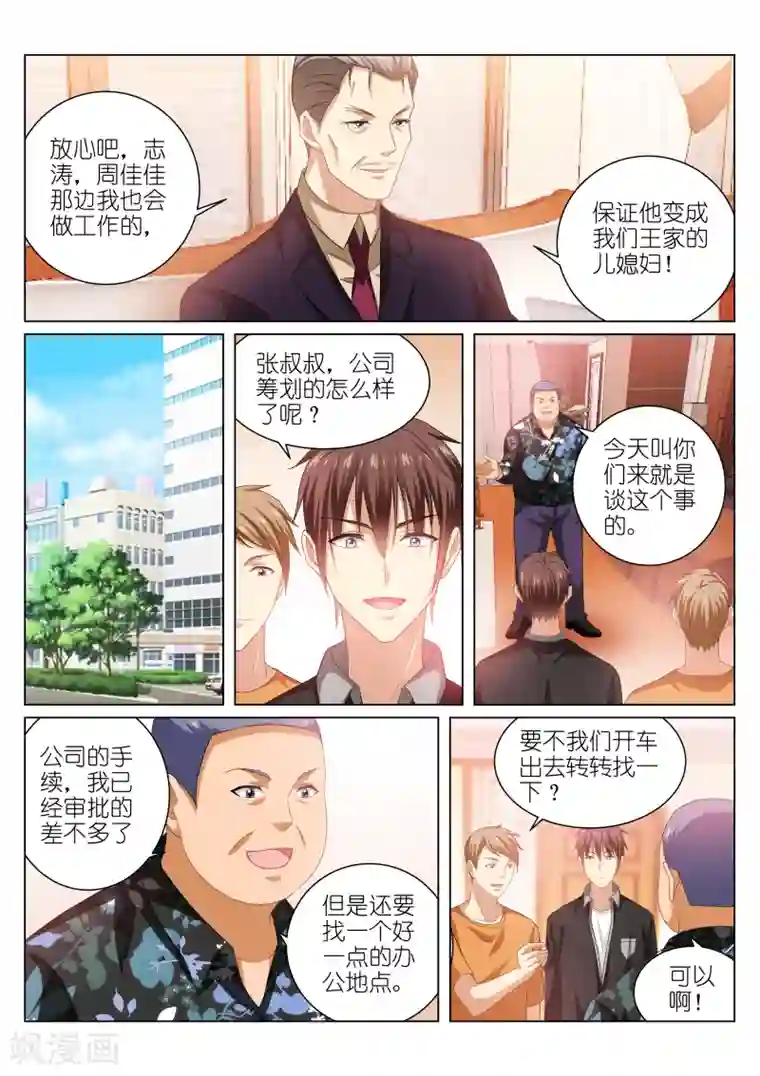 很纯很美好第225话