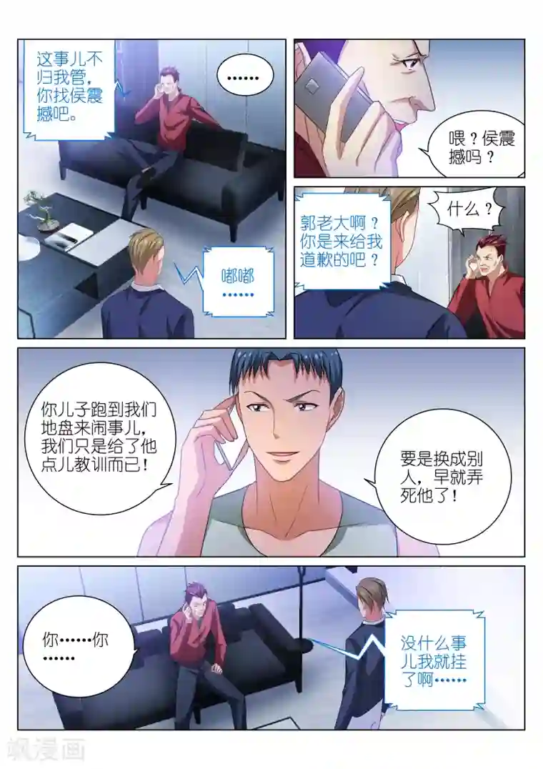 很纯很美好第225话