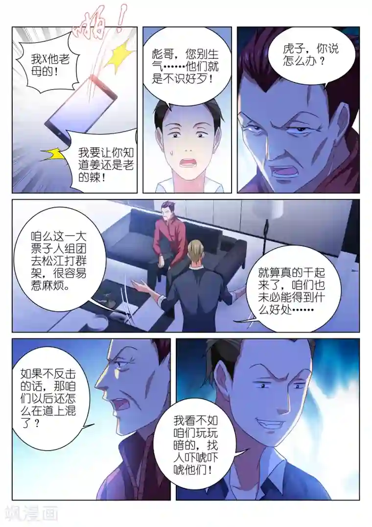 很纯很美好第225话