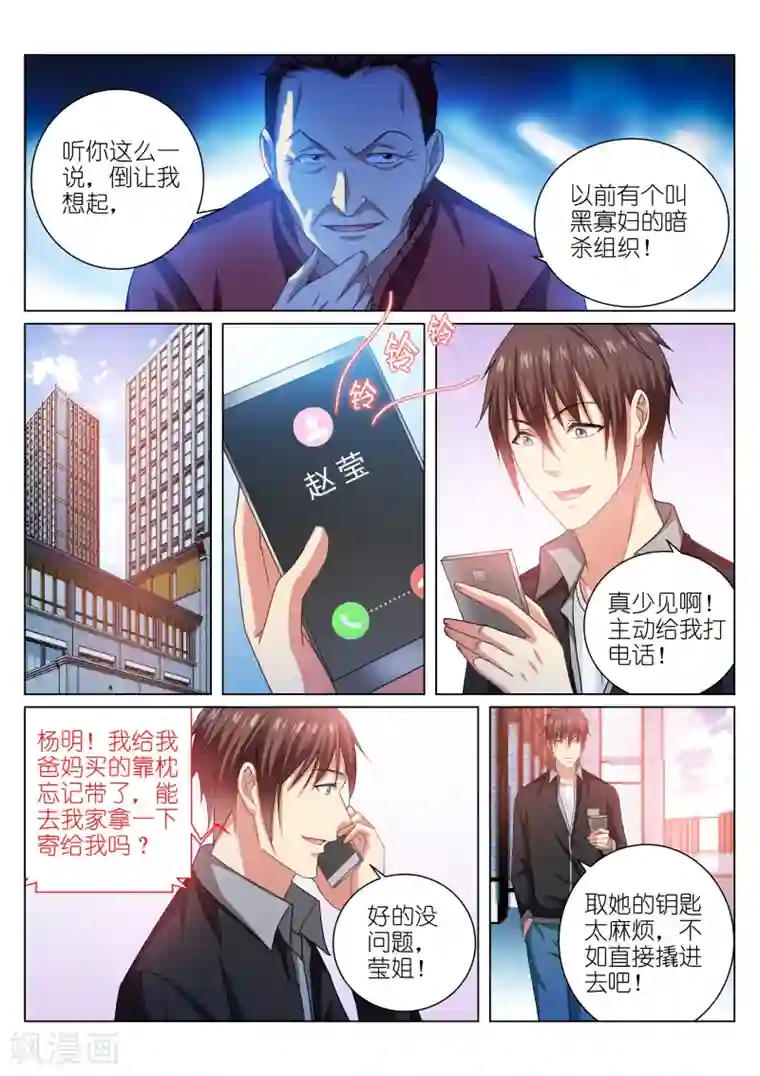 很纯很美好第225话