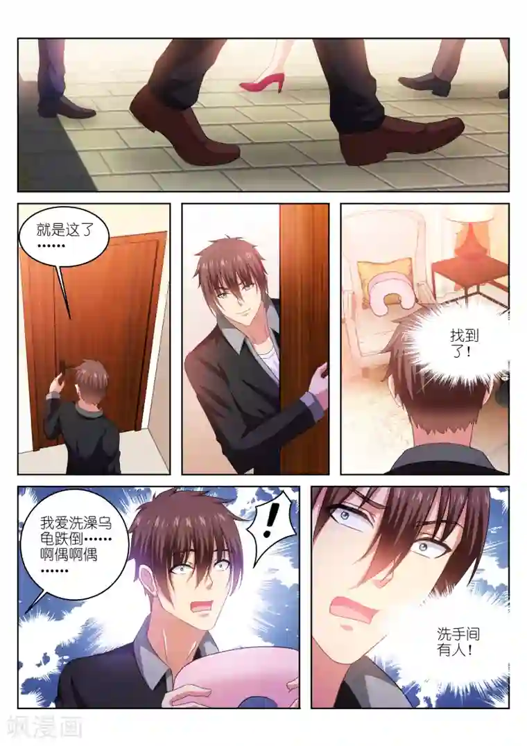 很纯很美好第226话