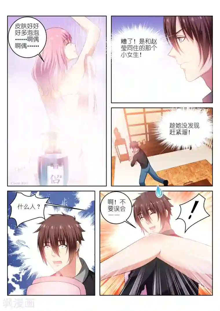 很纯很美好第226话