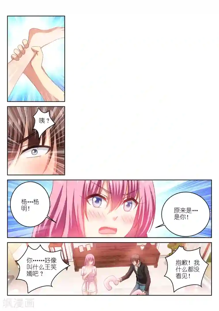 很纯很美好第226话