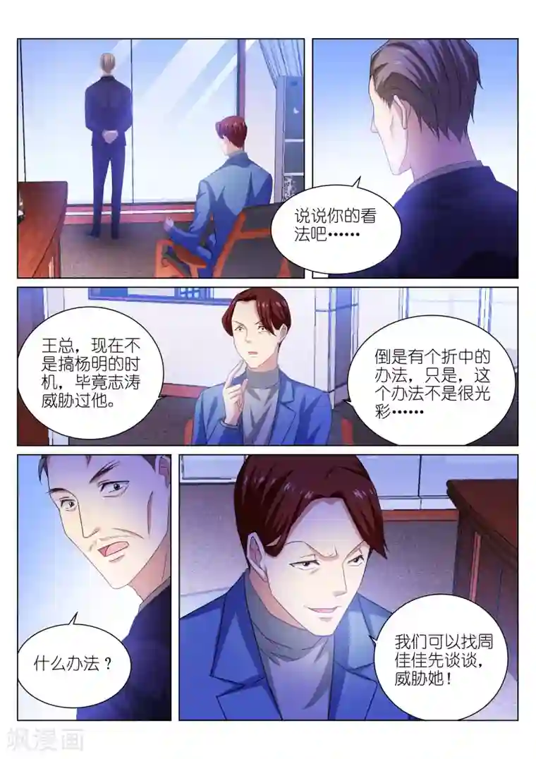 很纯很美好第226话