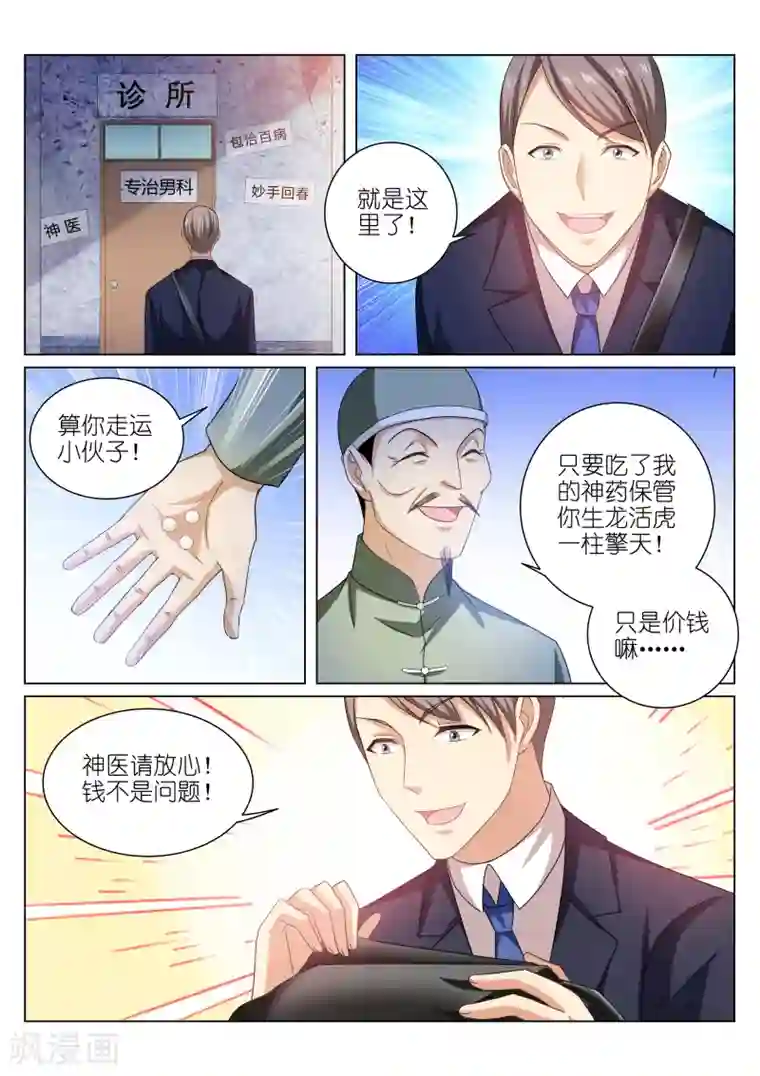 很纯很美好第226话