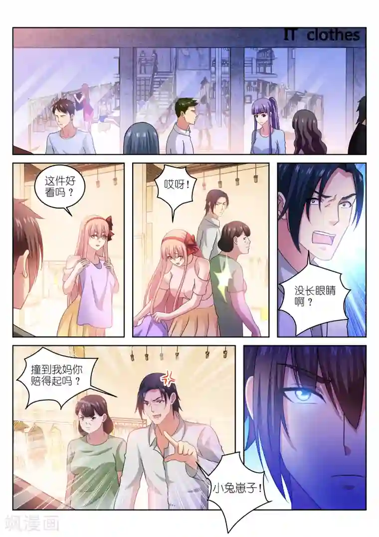 很纯很美好第227话