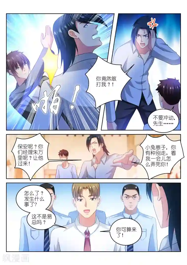 很纯很美好第227话