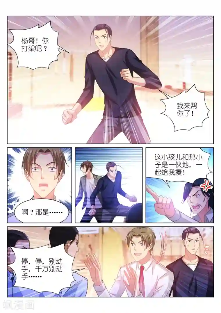 很纯很美好第227话