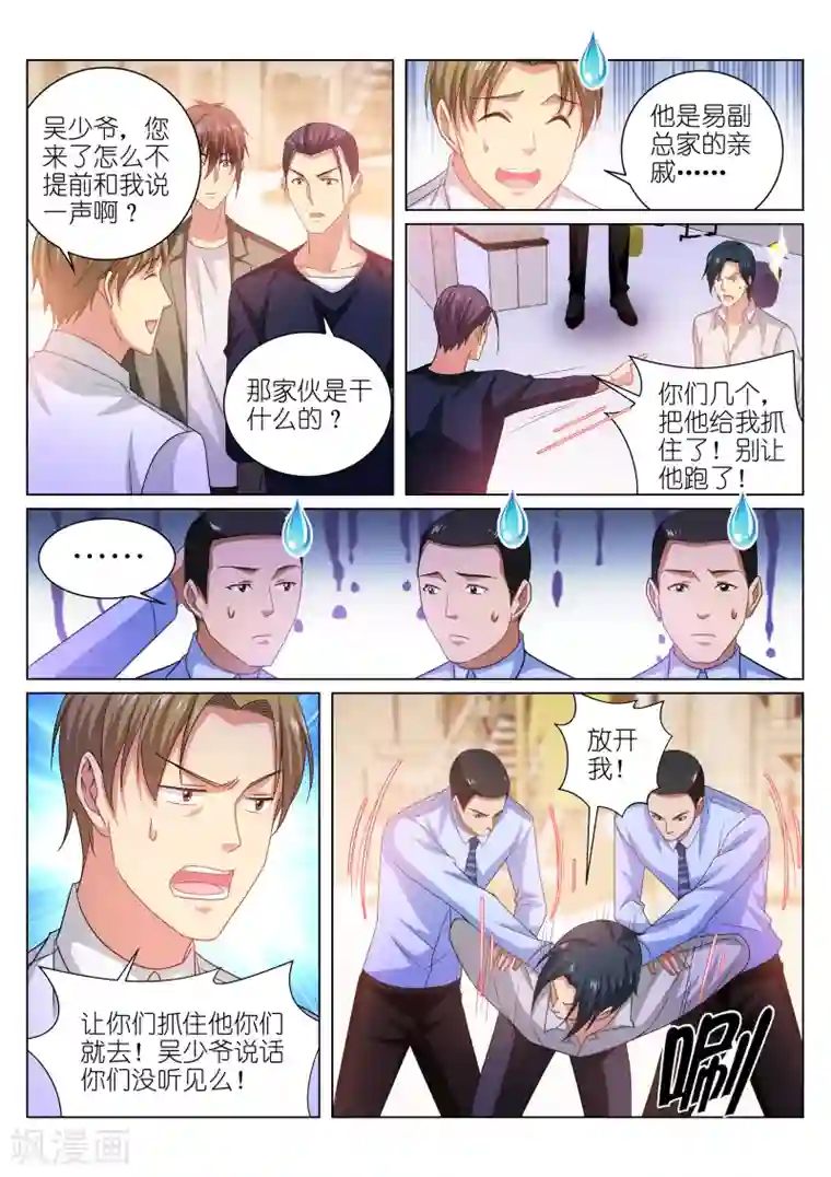 很纯很美好第227话